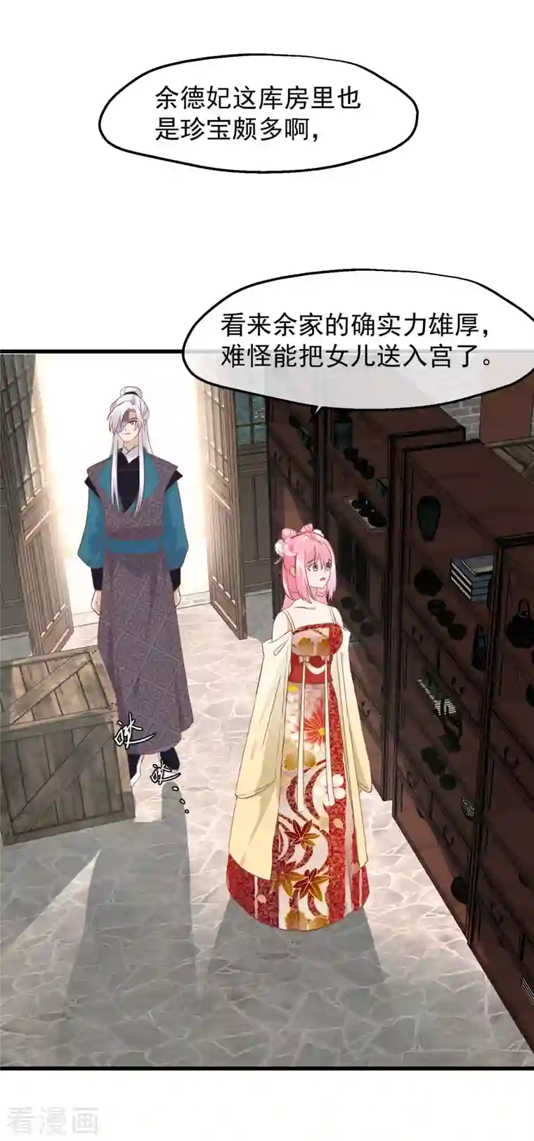读档皇后第三季第15话 绵里藏针