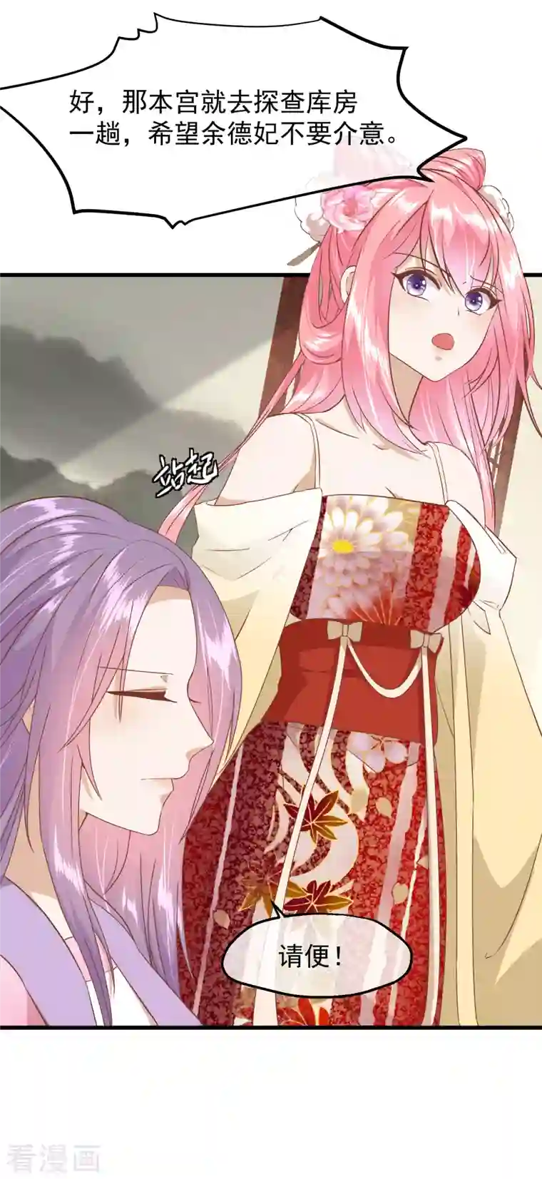 读档皇后第三季第15话 绵里藏针