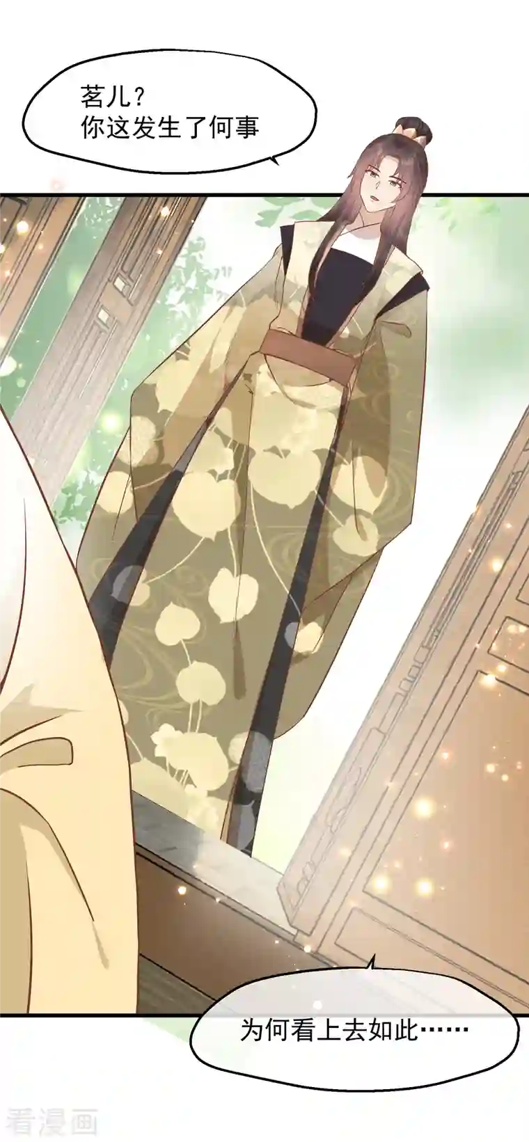 读档皇后第三季第17话 万全之策