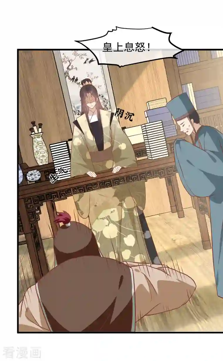 读档皇后第三季第17话 万全之策