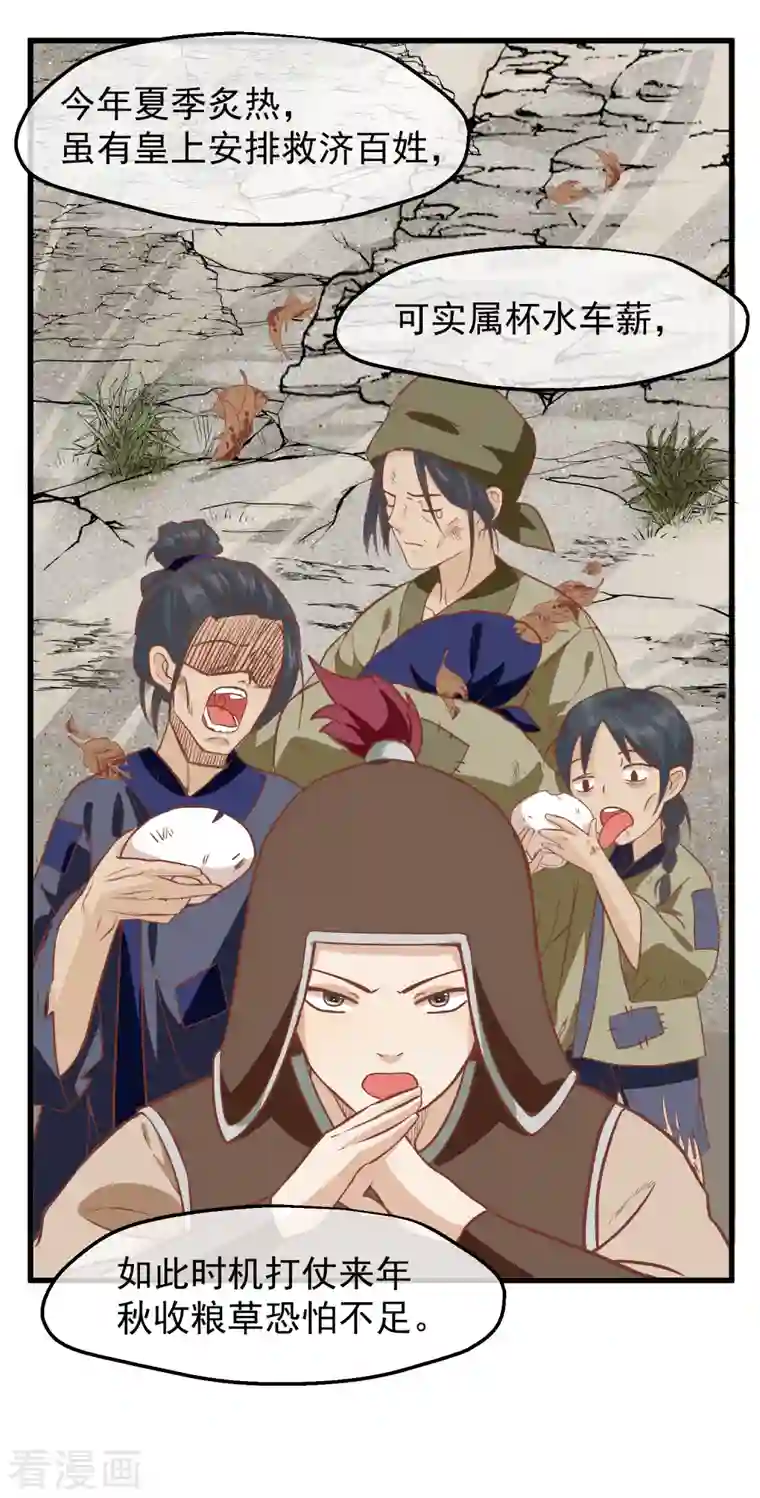 读档皇后第三季第17话 万全之策