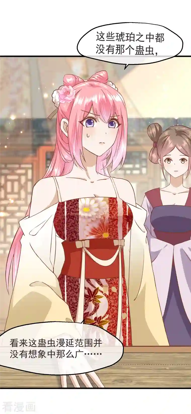 读档皇后第三季第17话 万全之策