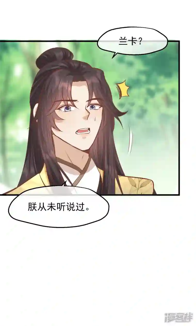 读档皇后第三季第25话 兰卡现世