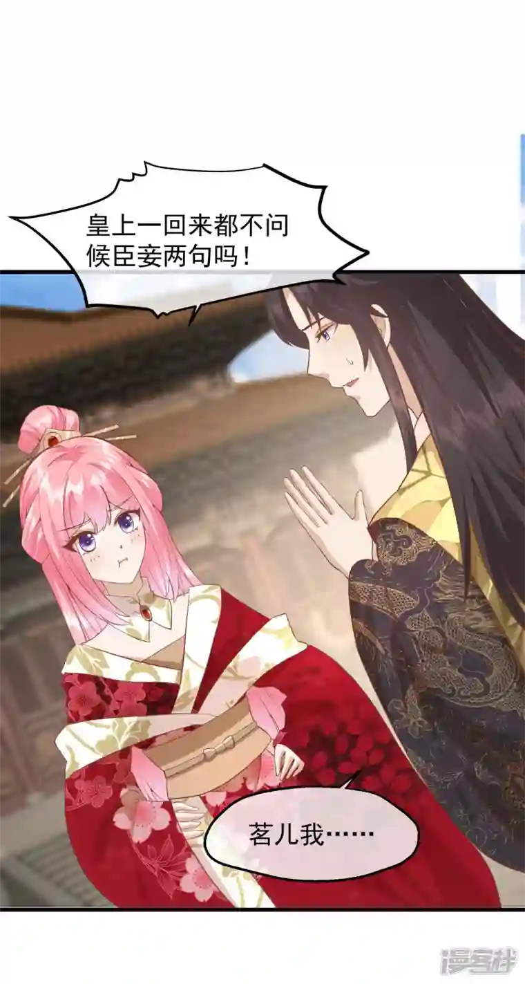 读档皇后第三季第27话 夜话