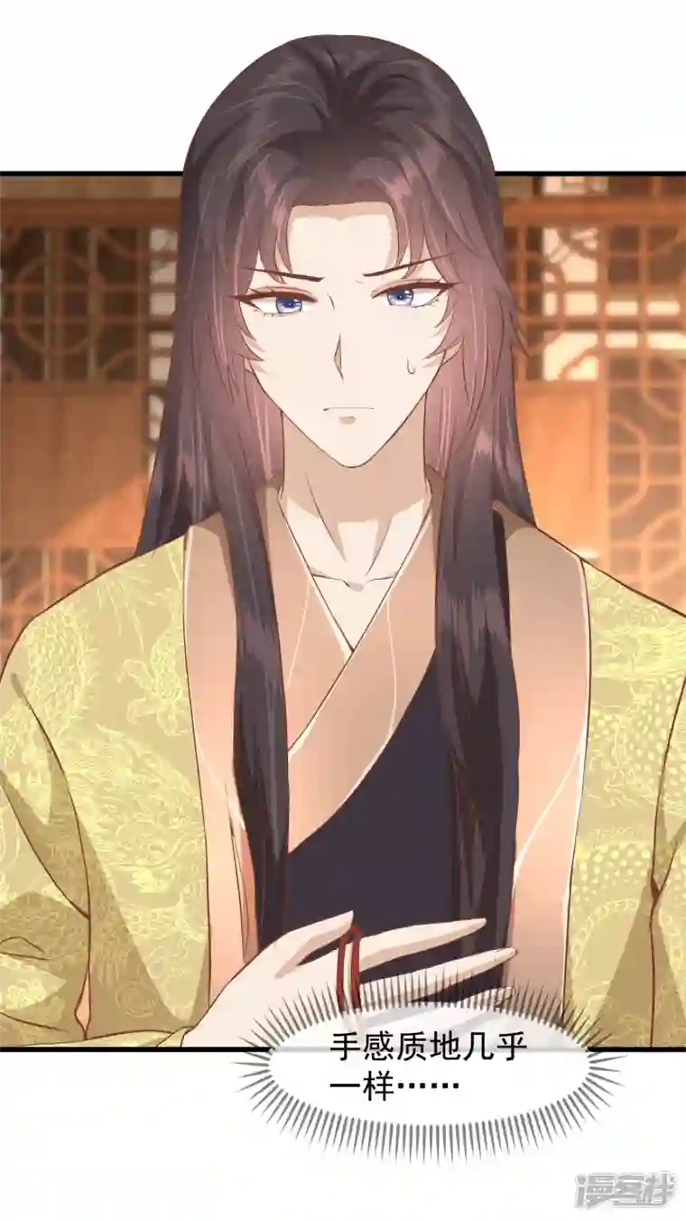 读档皇后第三季第27话 夜话