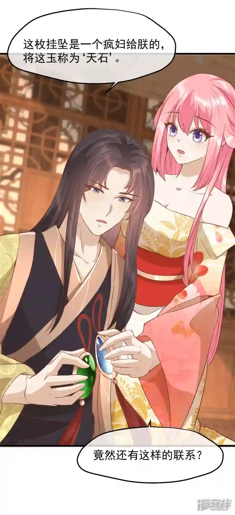 读档皇后第三季第27话 夜话