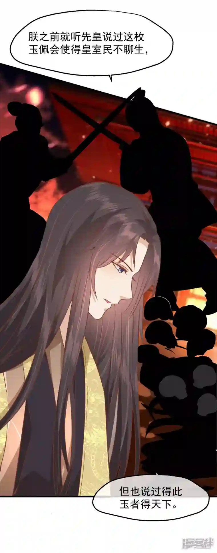 读档皇后第三季第27话 夜话