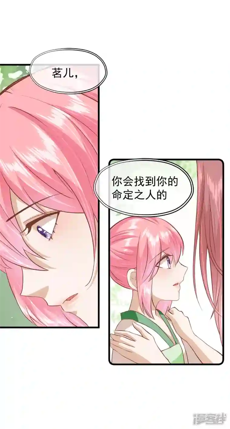 读档皇后第三季第27话 夜话