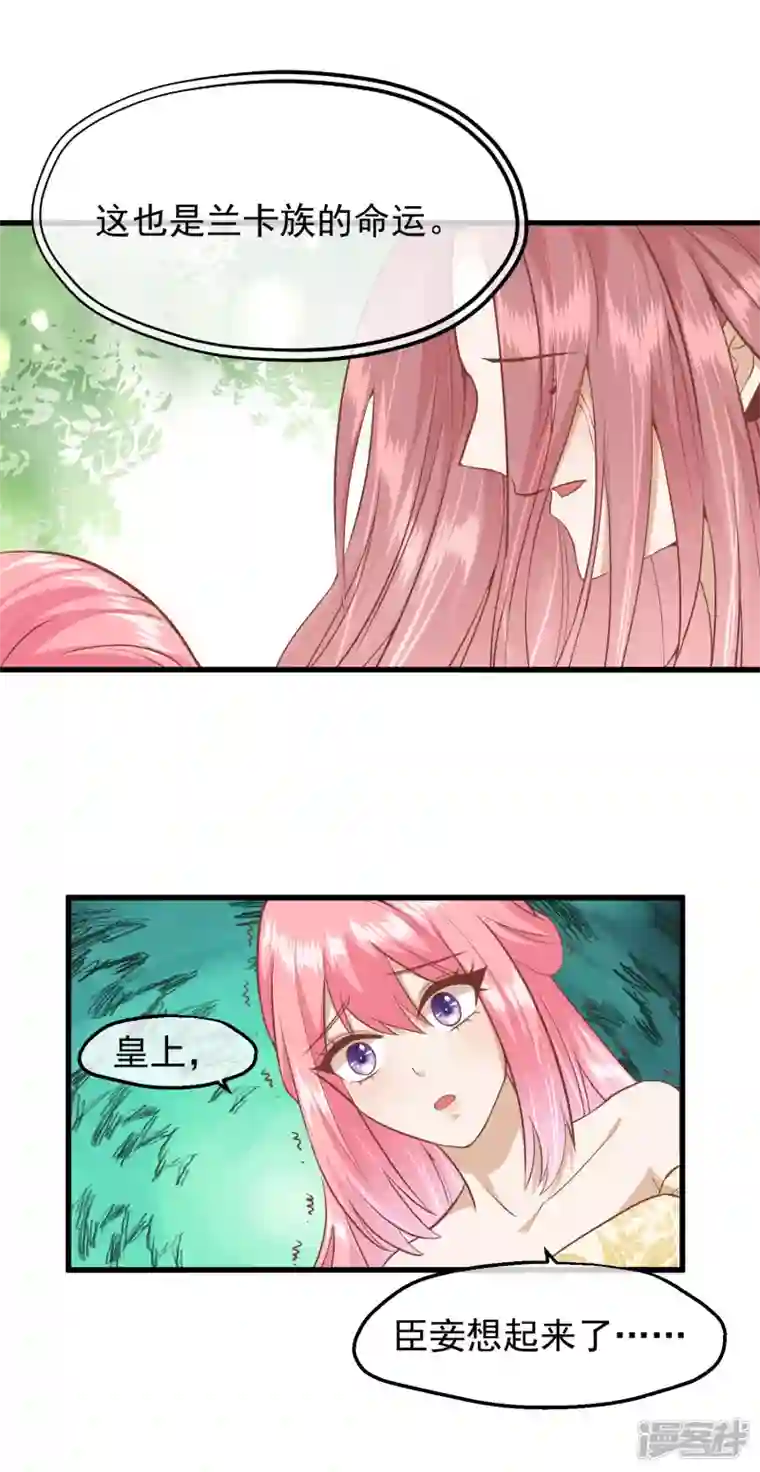 读档皇后第三季第27话 夜话