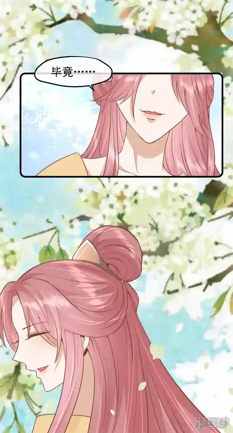 读档皇后第三季第27话 夜话