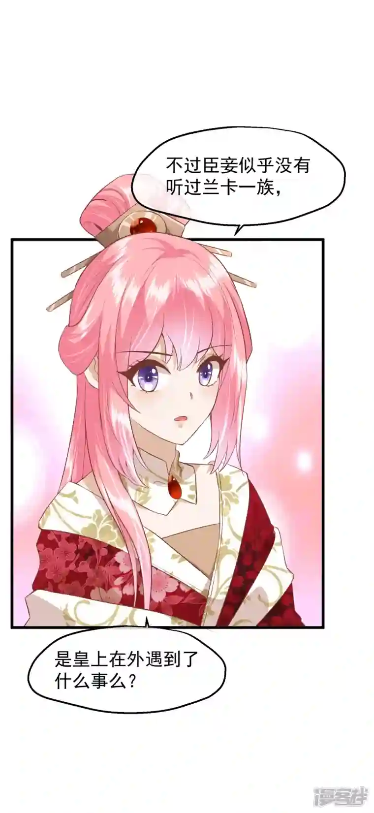 读档皇后第三季第27话 夜话