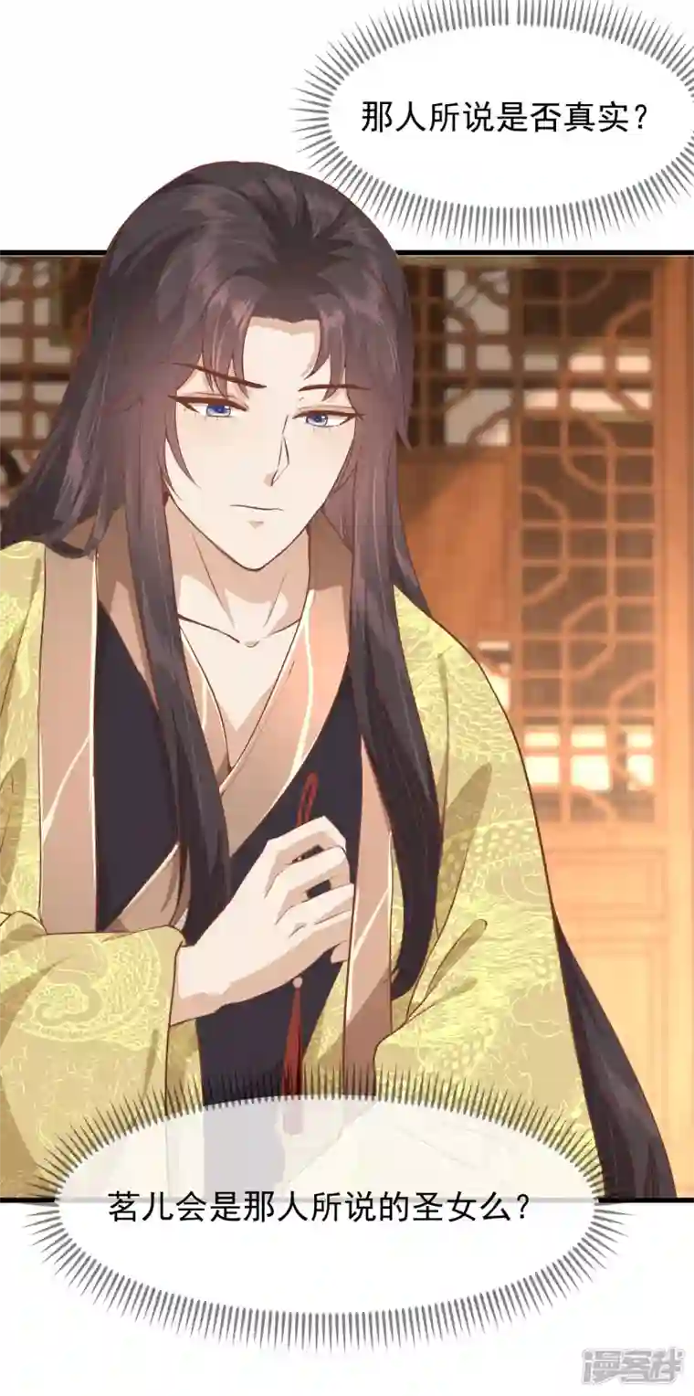 读档皇后第三季第27话 夜话