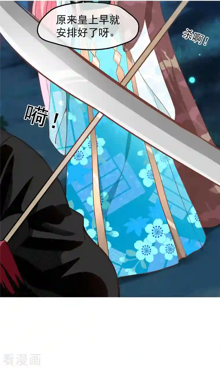 读档皇后第三季第30话 赤色河畔