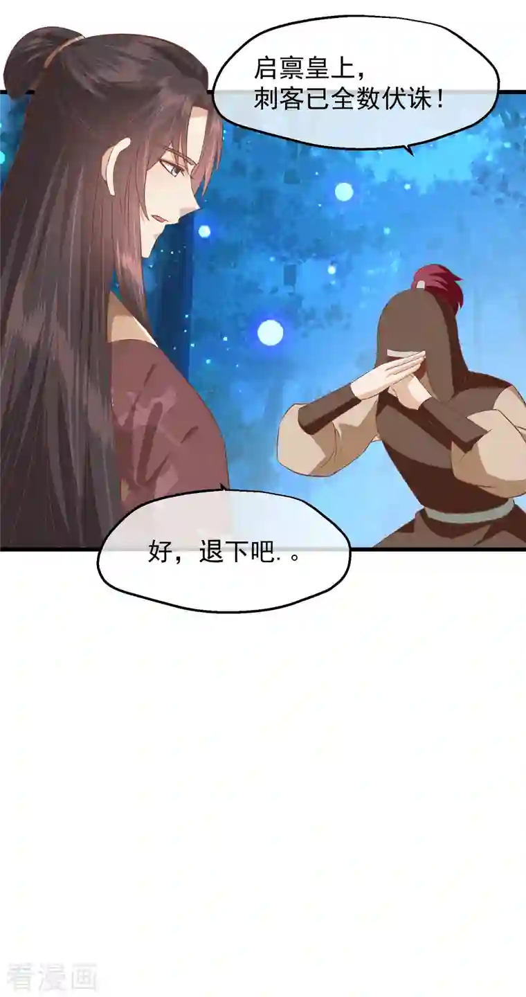 读档皇后第三季第30话 赤色河畔