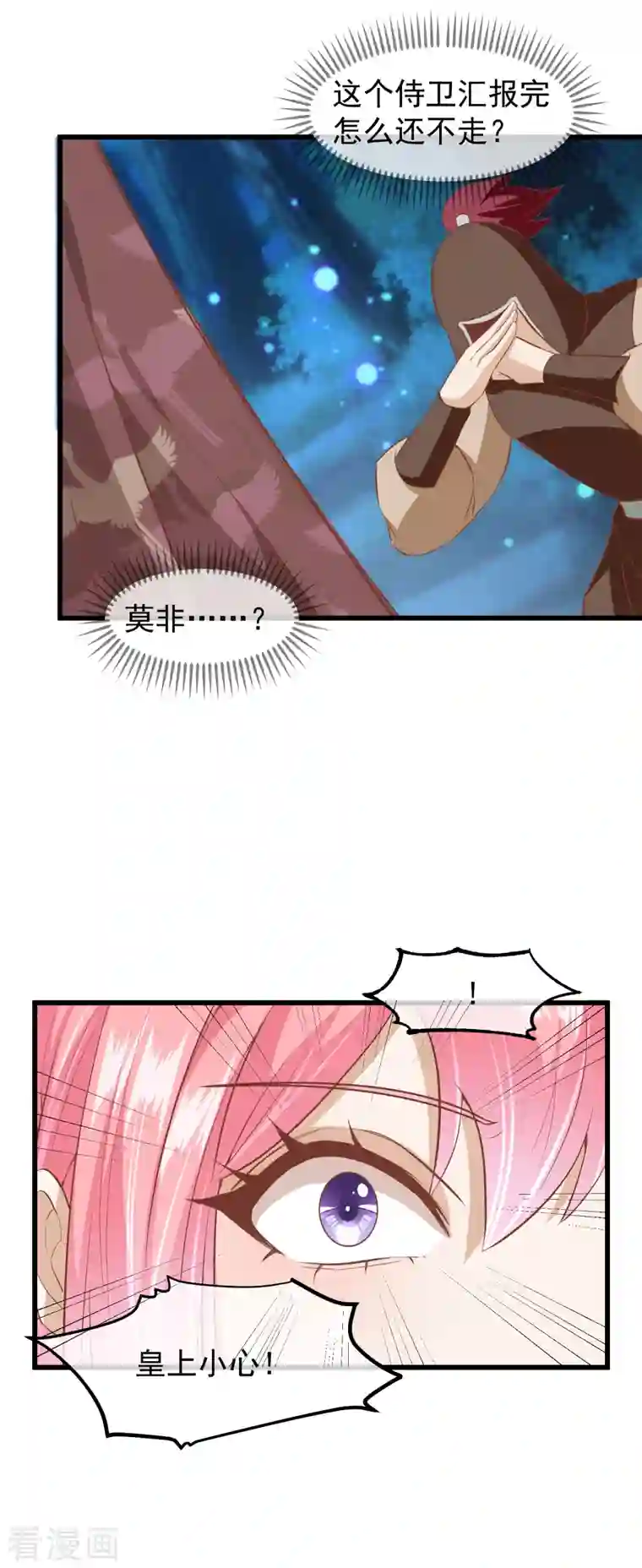 读档皇后第三季第30话 赤色河畔