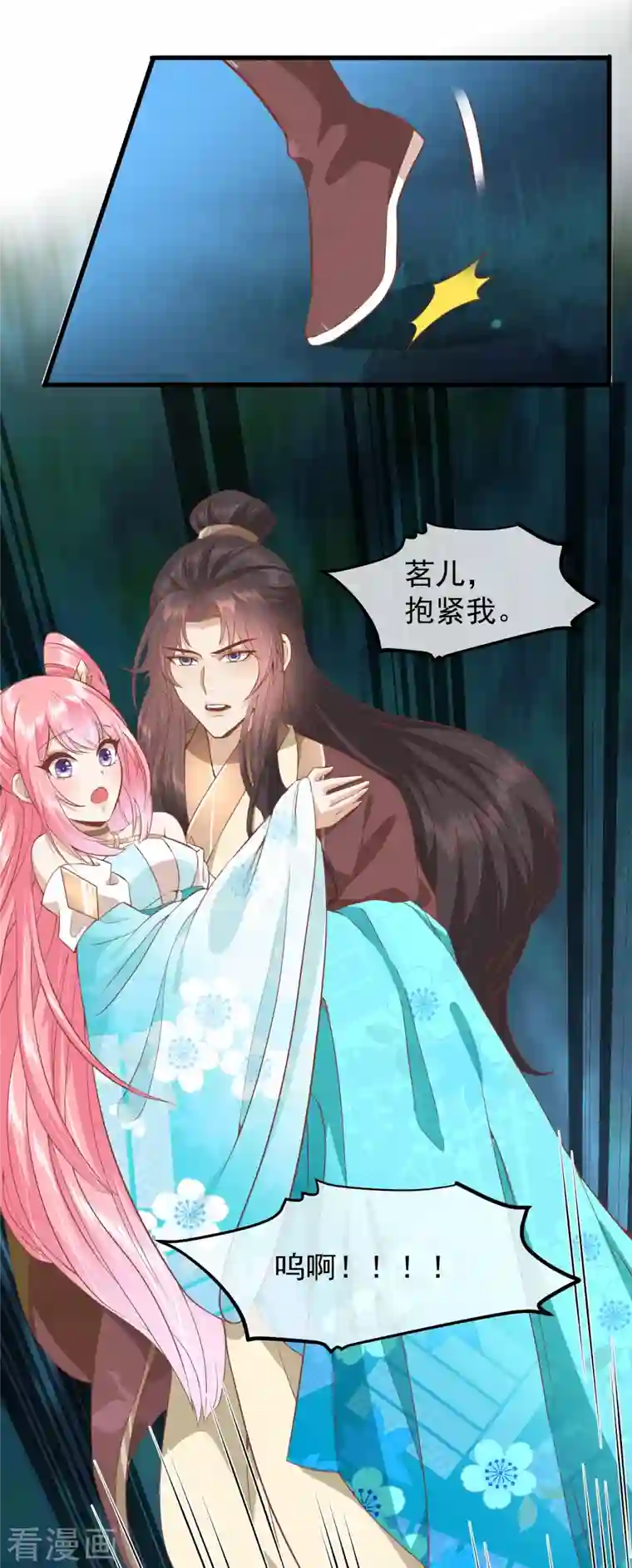 读档皇后第三季第30话 赤色河畔