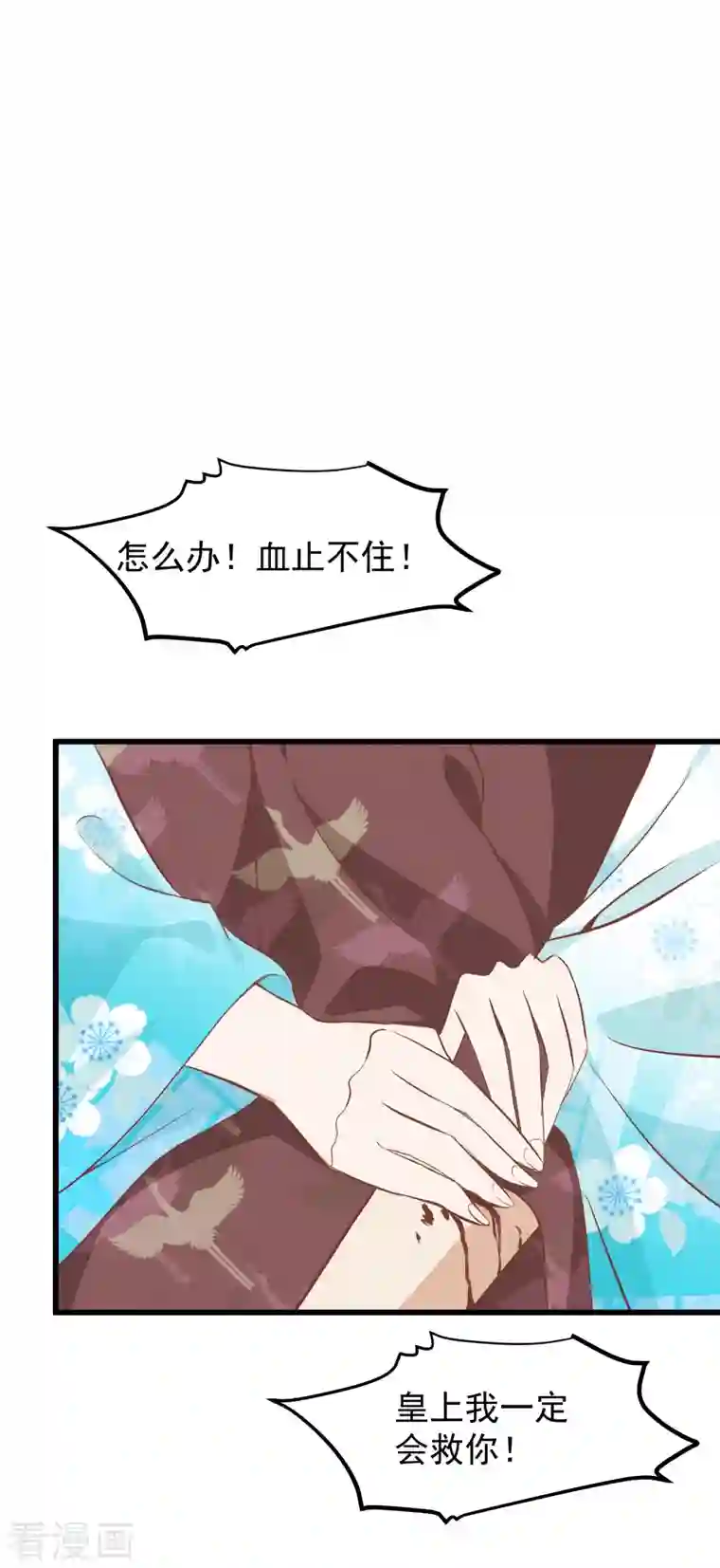 读档皇后第三季第30话 赤色河畔