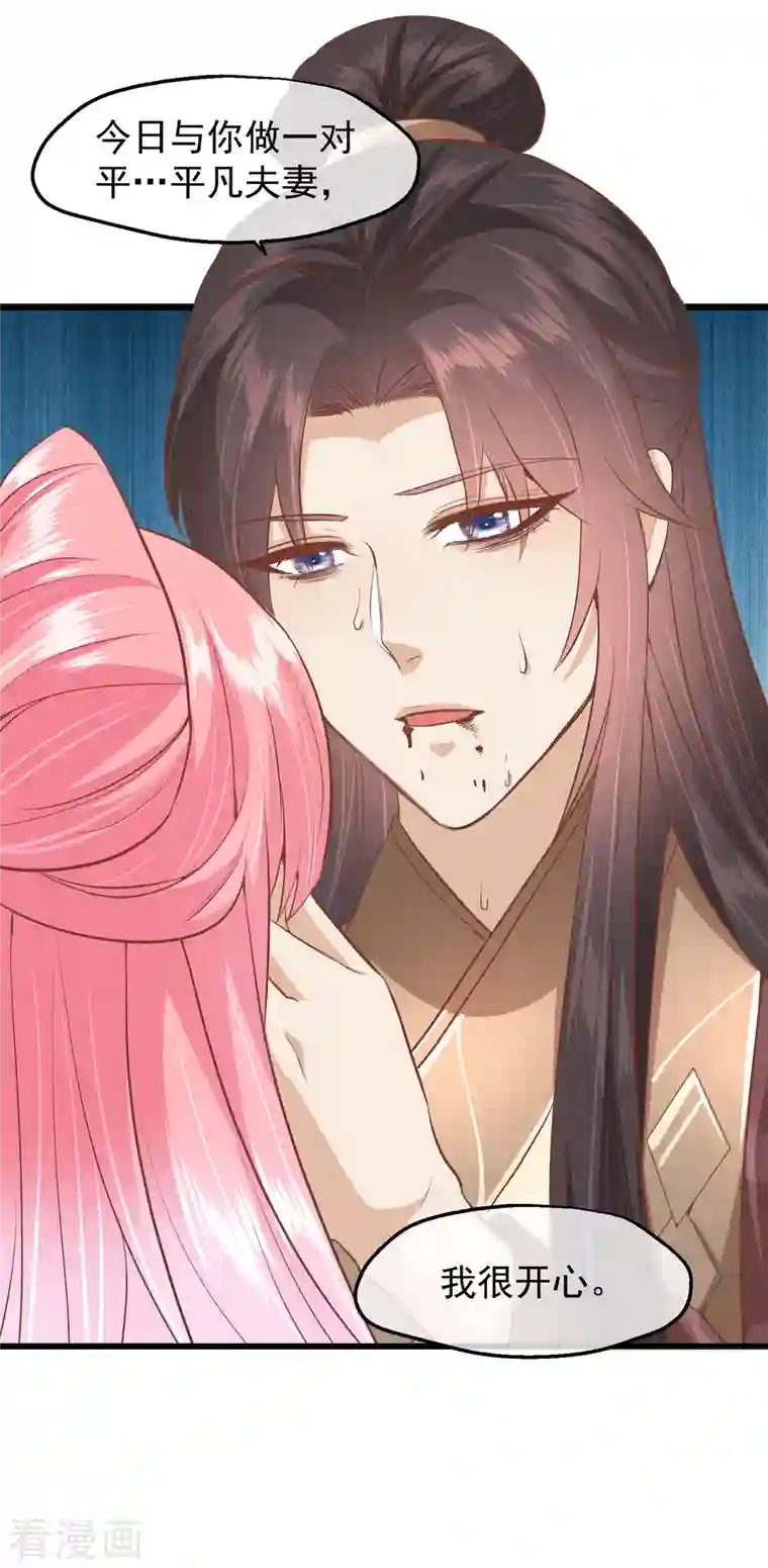 读档皇后第三季第30话 赤色河畔