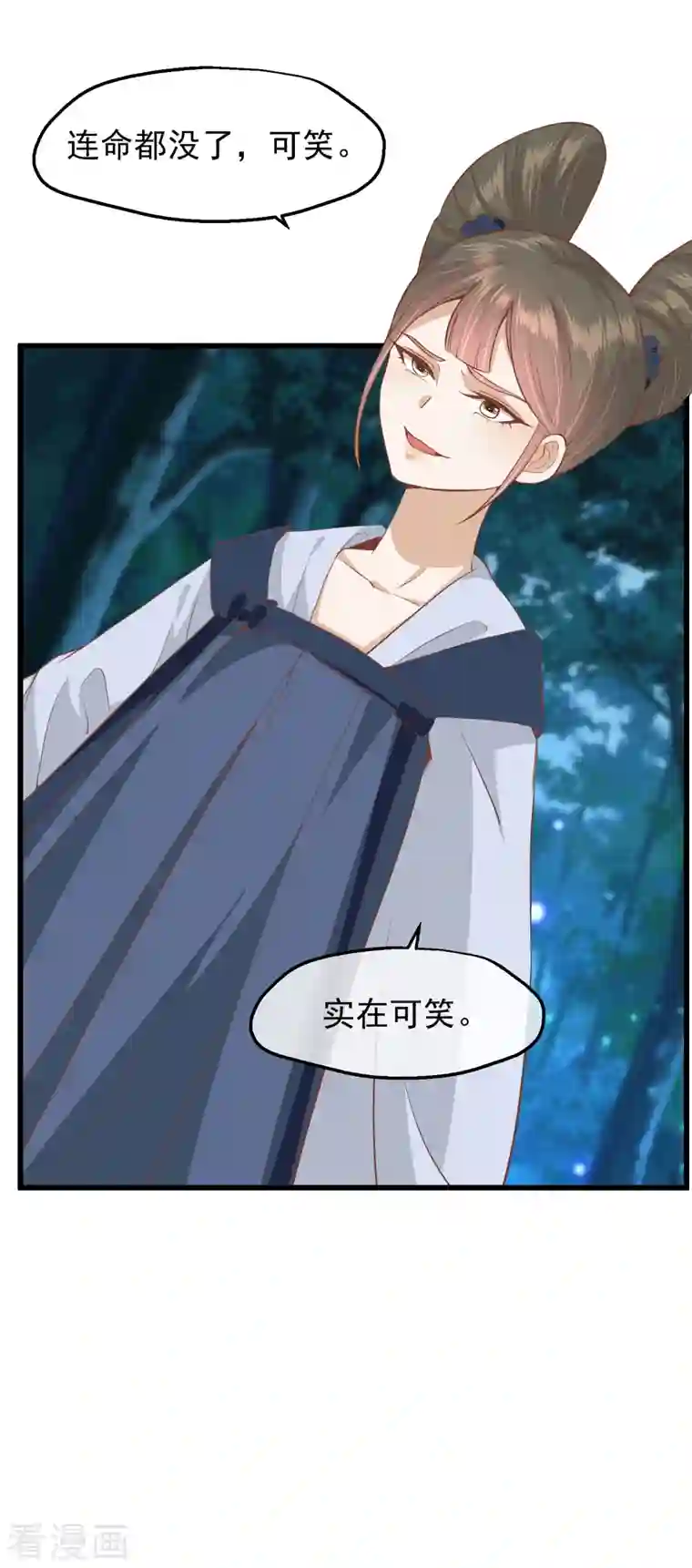 读档皇后第三季第30话 赤色河畔