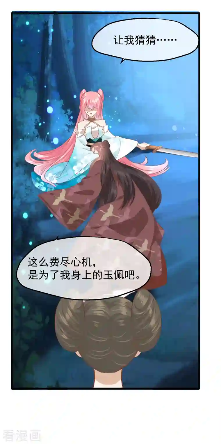 读档皇后第三季第30话 赤色河畔