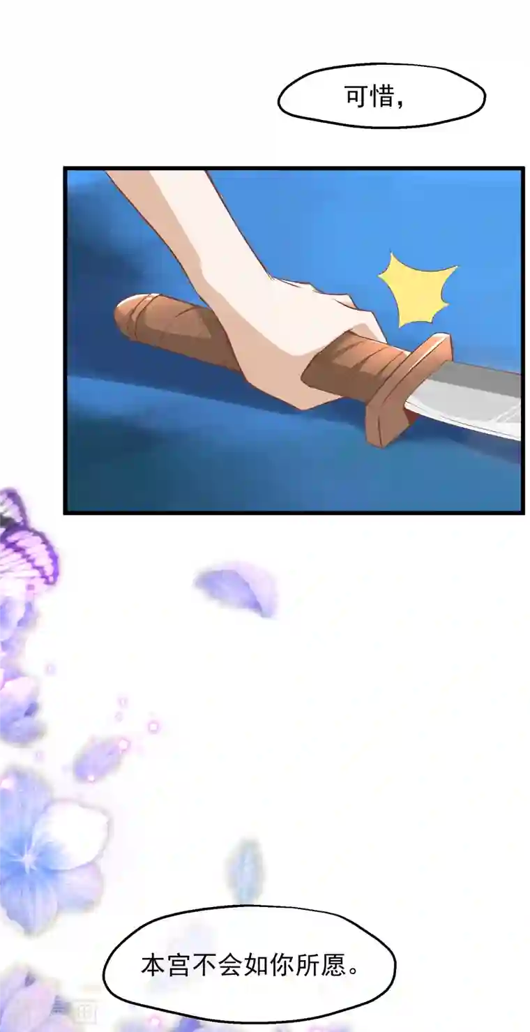 读档皇后第三季第30话 赤色河畔