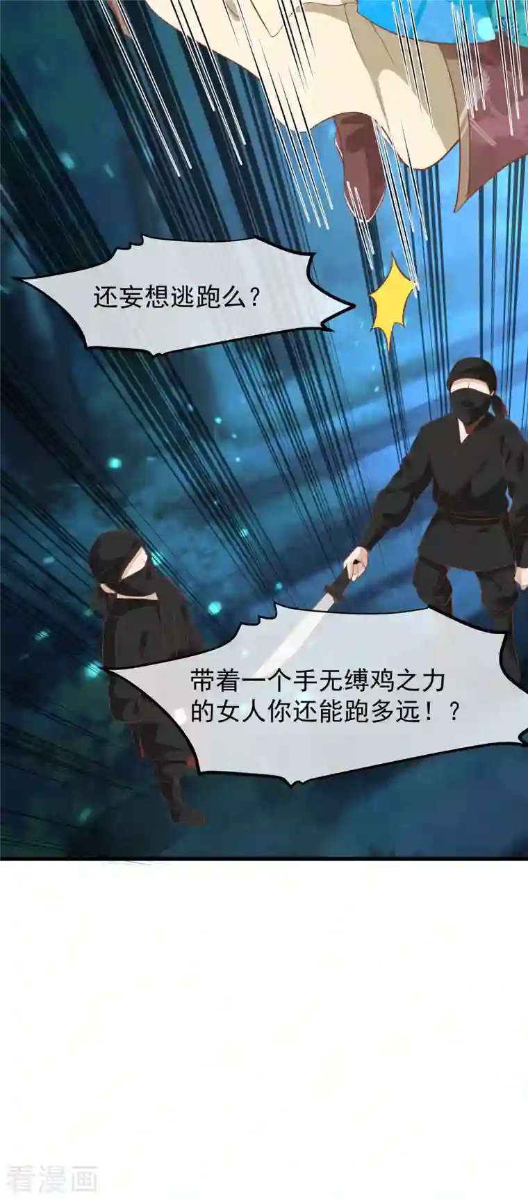 读档皇后第三季第30话 赤色河畔