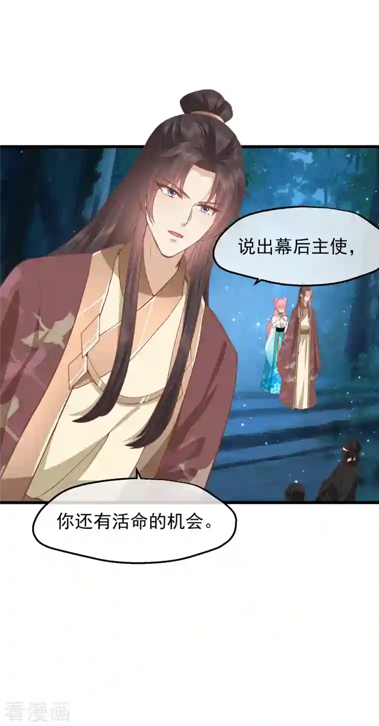 读档皇后第三季第30话 赤色河畔