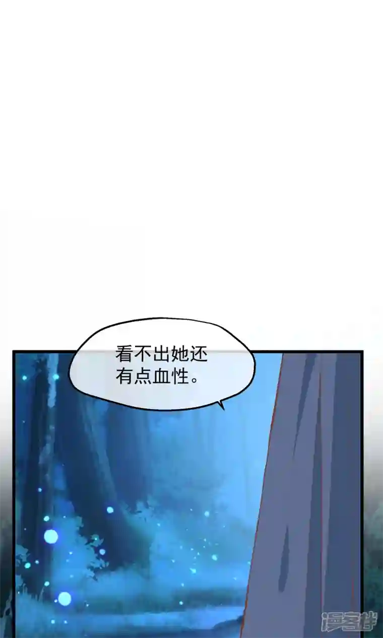 读档皇后第三季第31话 被发现