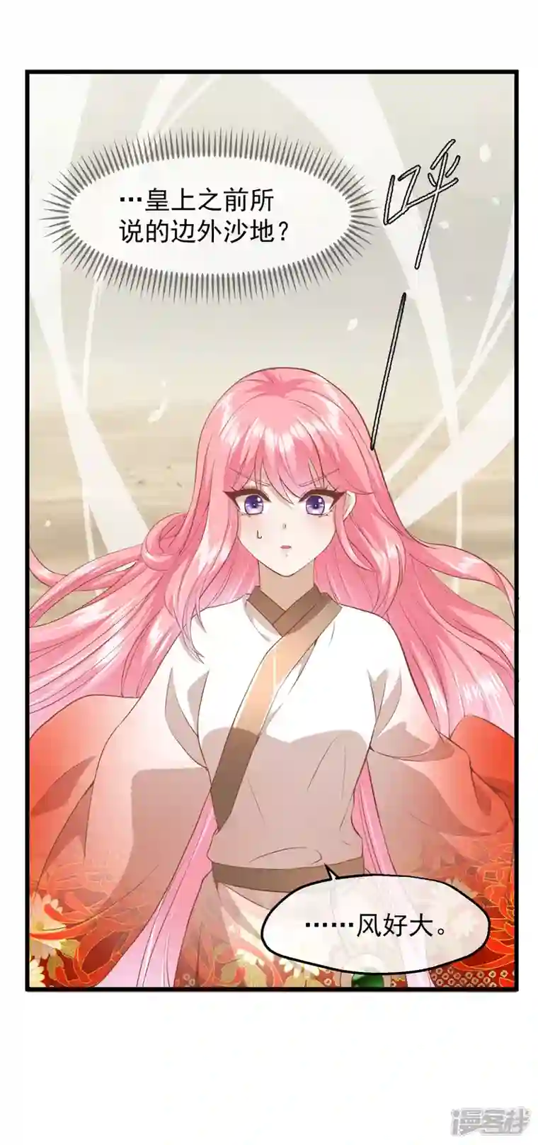 读档皇后第三季第31话 被发现