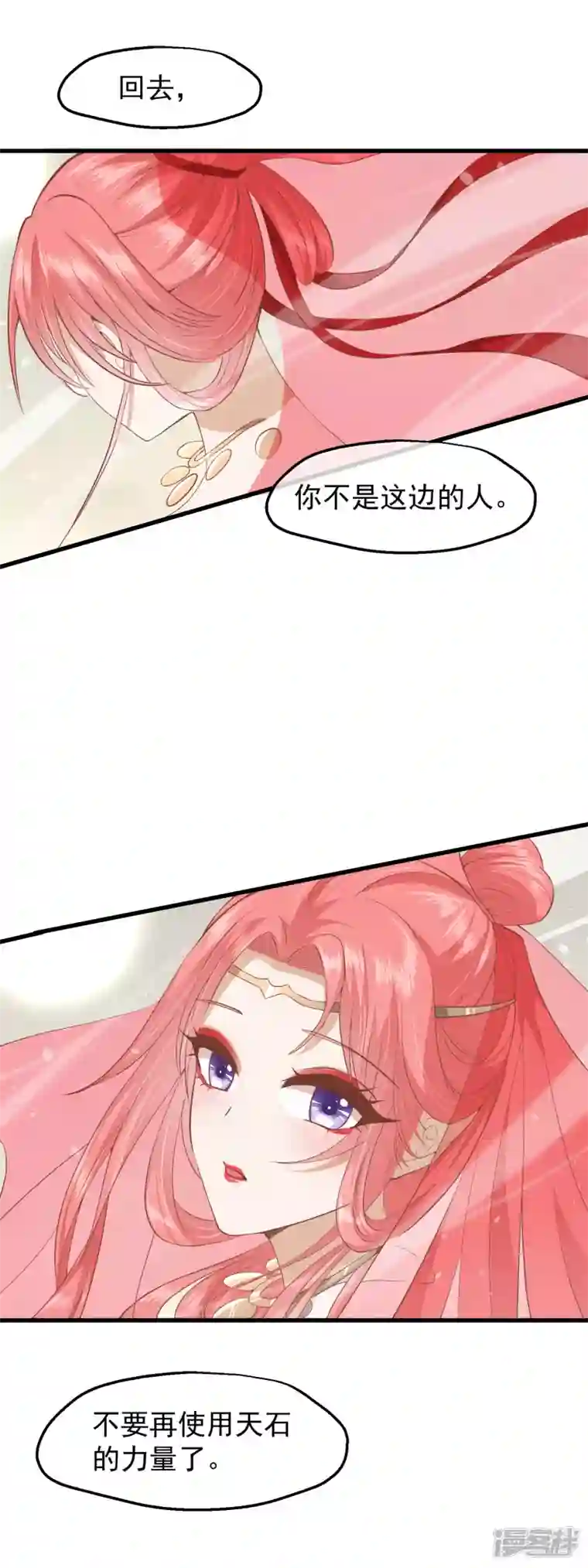 读档皇后第三季第31话 被发现