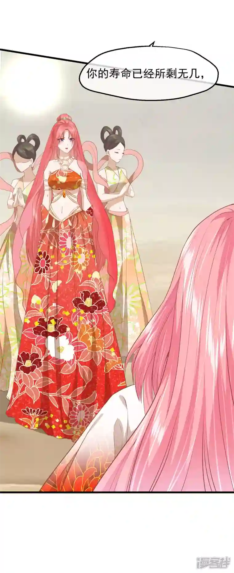 读档皇后第三季第31话 被发现