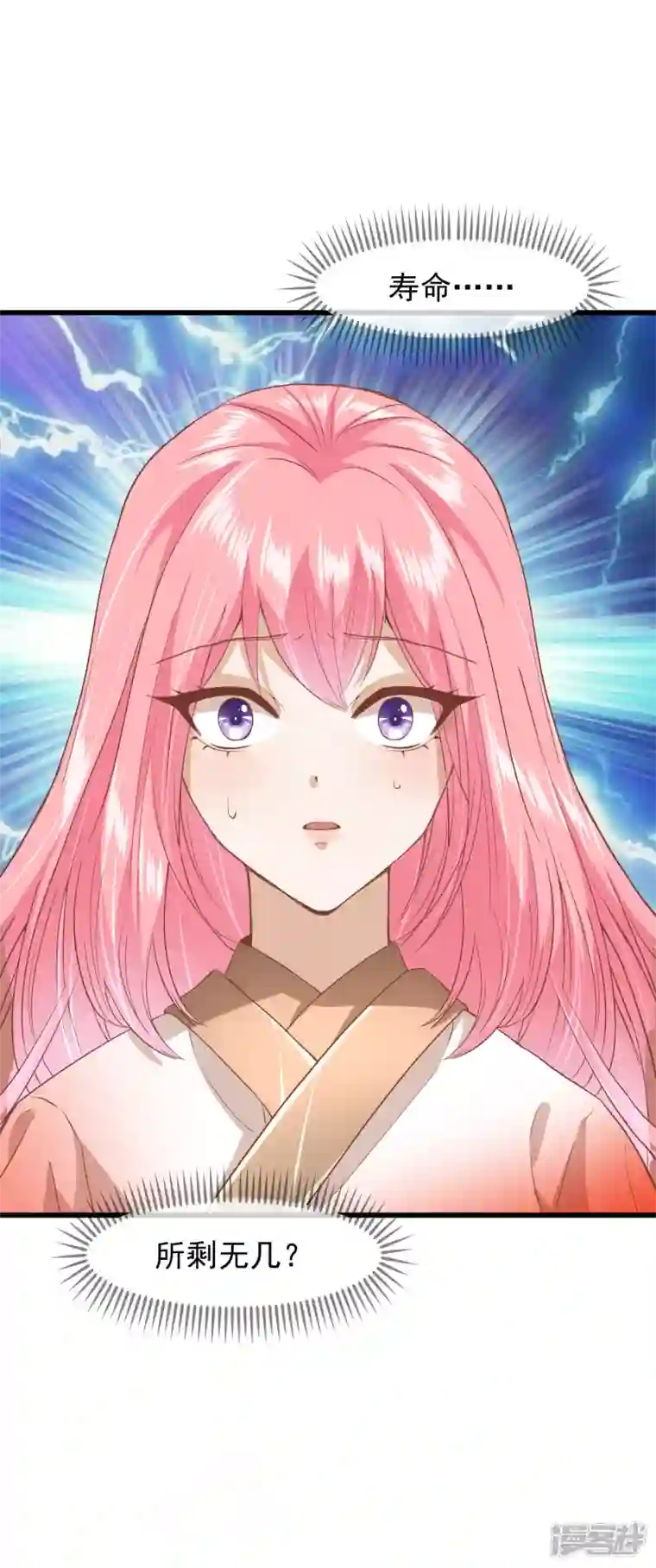 读档皇后第三季第31话 被发现