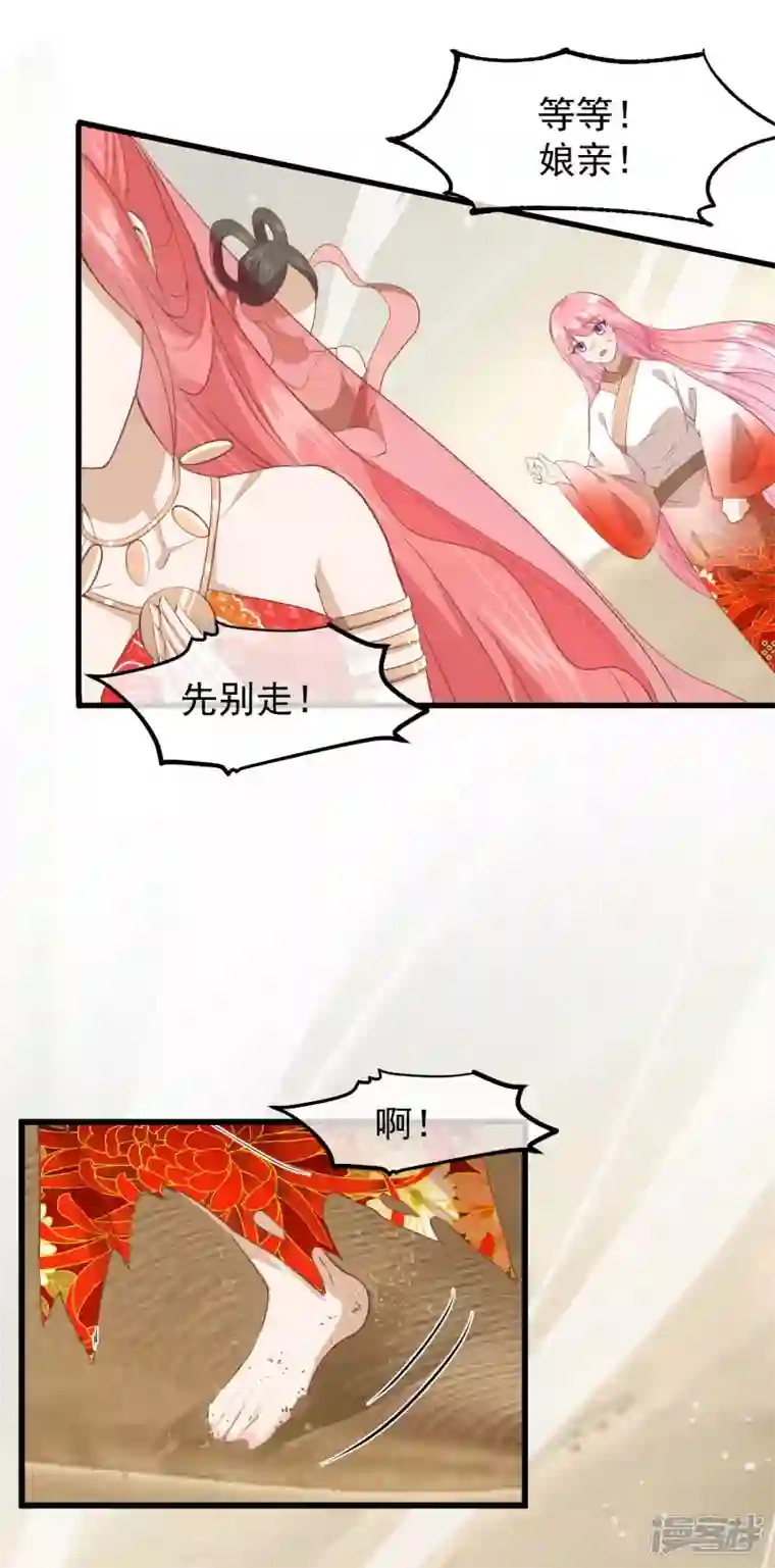 读档皇后第三季第31话 被发现