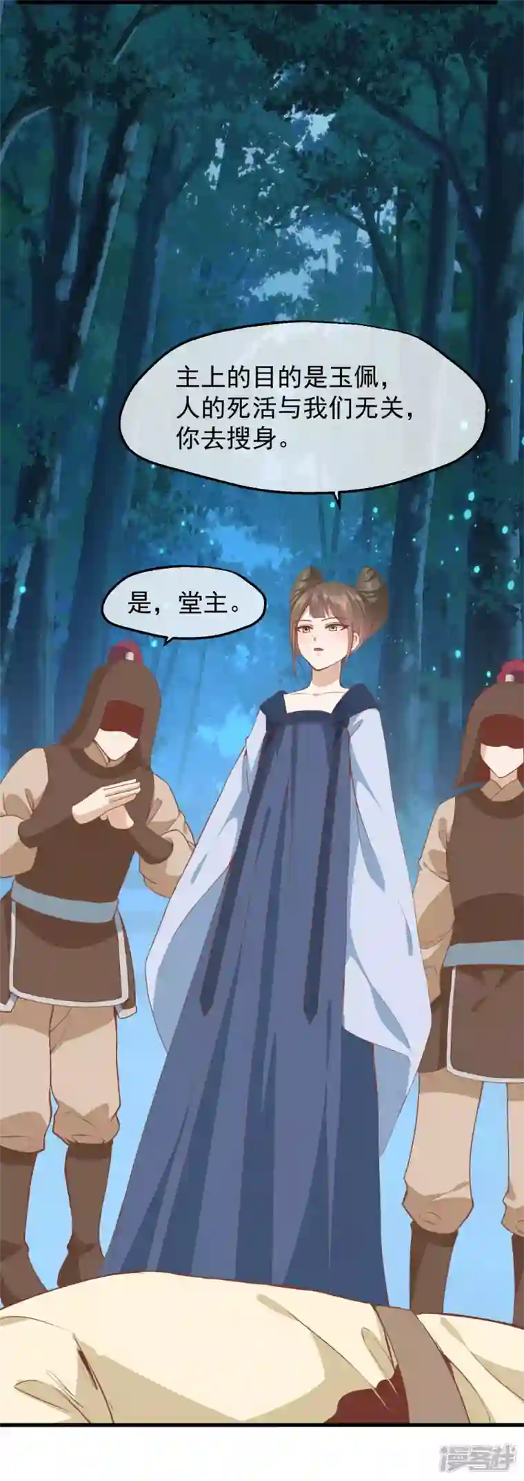 读档皇后第三季第31话 被发现