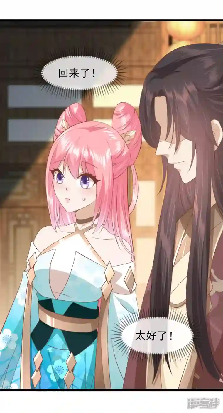 读档皇后第三季第31话 被发现