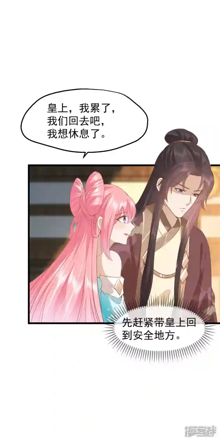 读档皇后第三季第31话 被发现