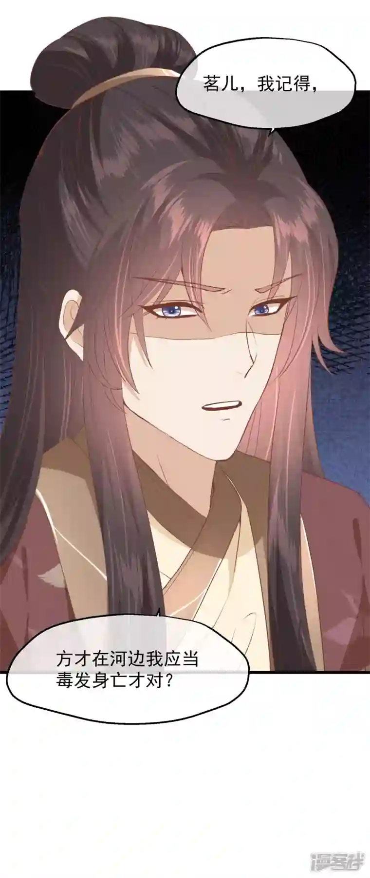 读档皇后第三季第31话 被发现