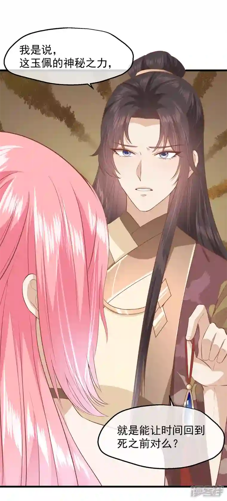 读档皇后第三季第31话 被发现