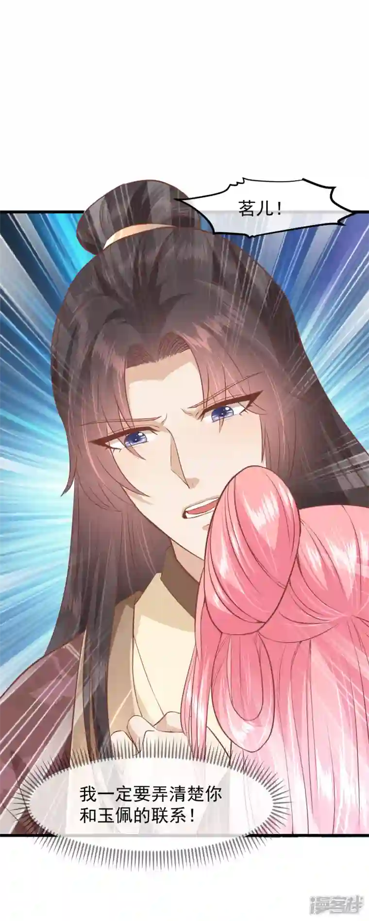 读档皇后第三季第31话 被发现