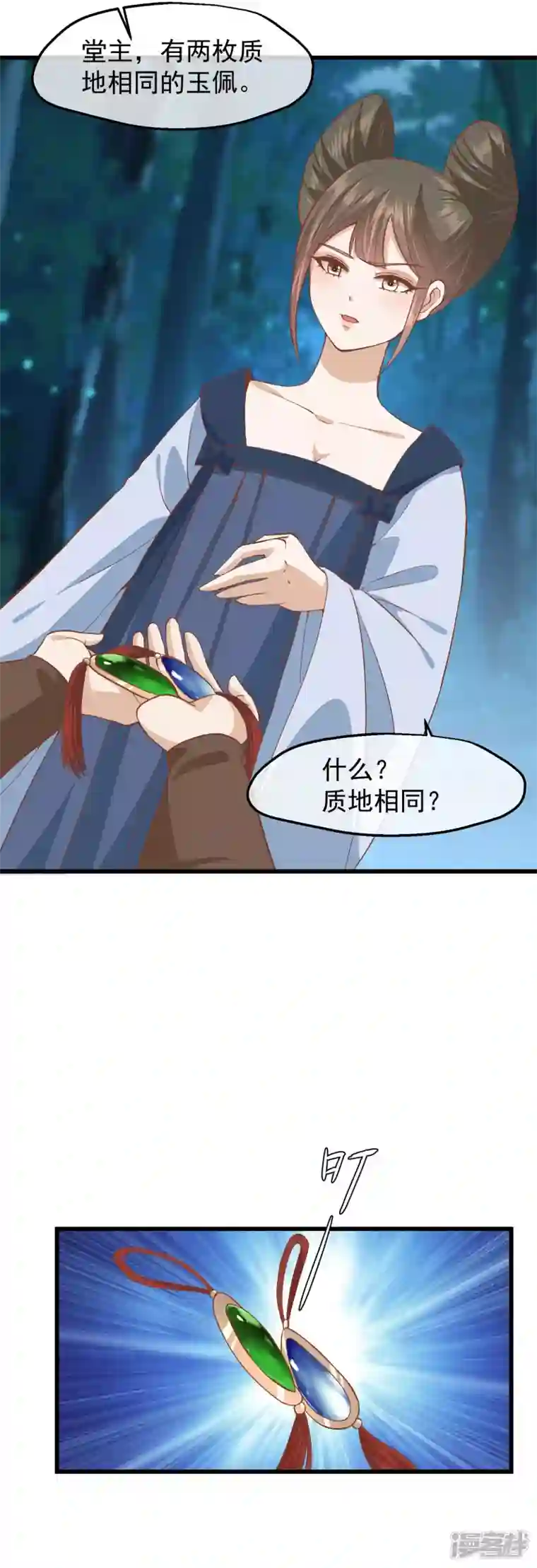 读档皇后第三季第31话 被发现