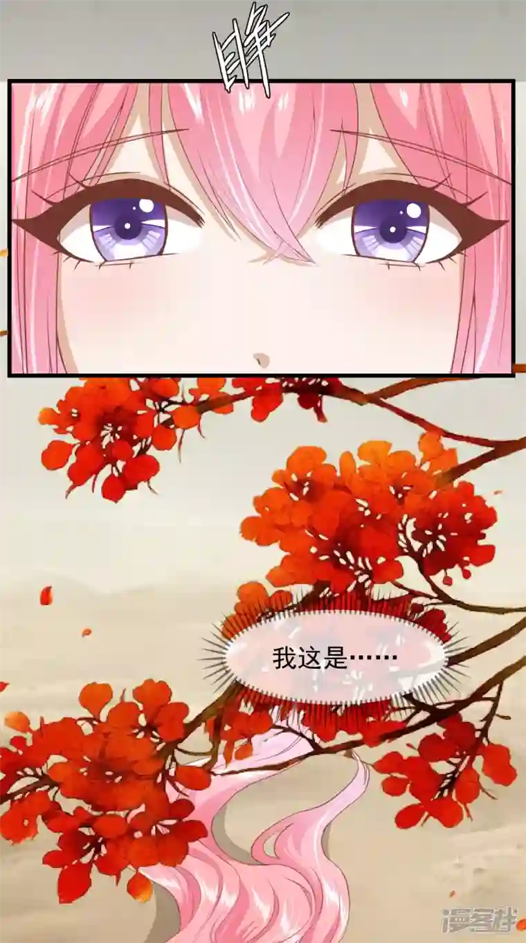 读档皇后第三季第31话 被发现