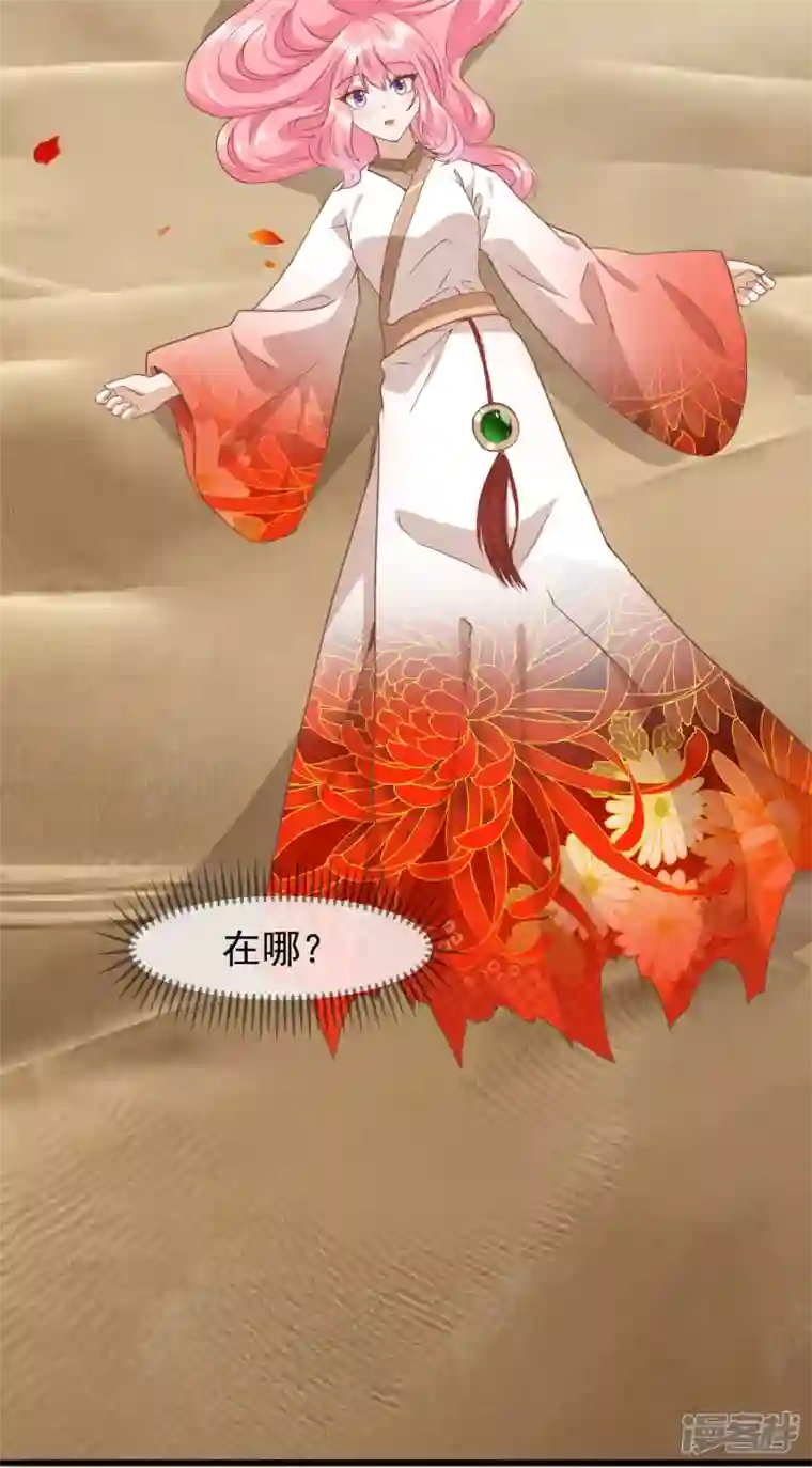 读档皇后第三季第31话 被发现