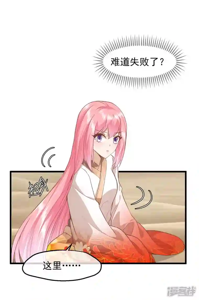 读档皇后第三季第31话 被发现