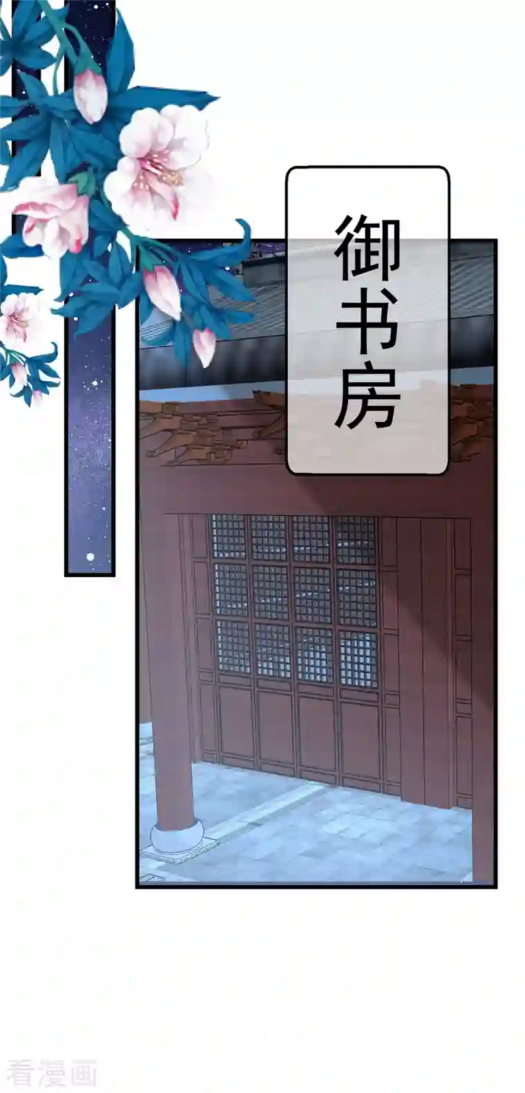 读档皇后第三季第32话 软禁