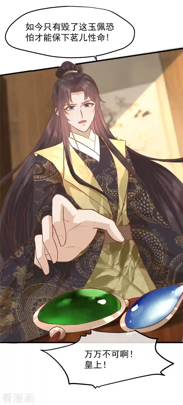 读档皇后第三季第32话 软禁