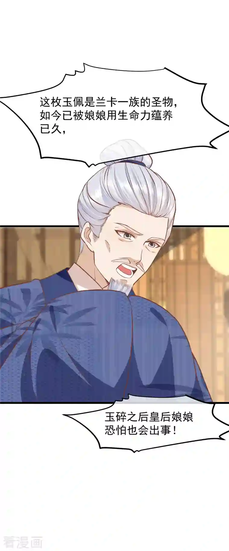 读档皇后第三季第32话 软禁