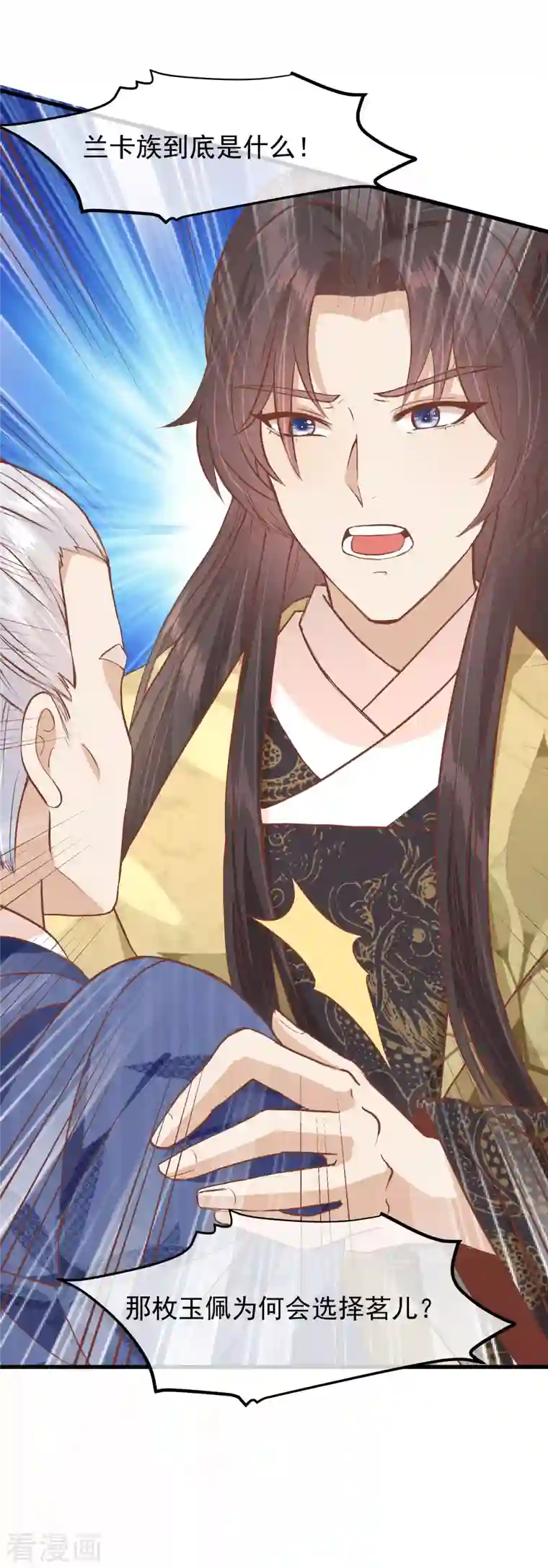 读档皇后第三季第32话 软禁