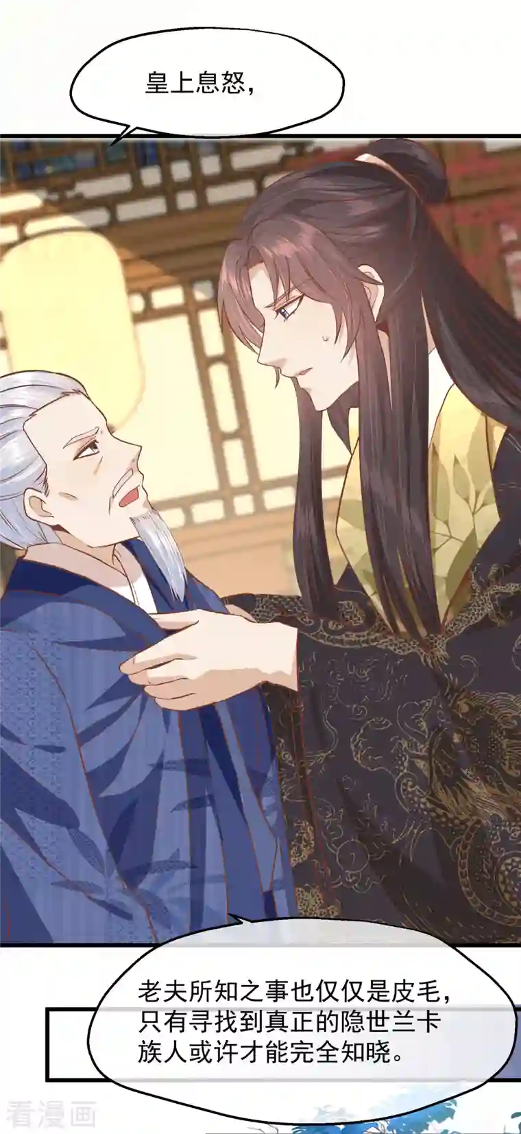 读档皇后第三季第32话 软禁