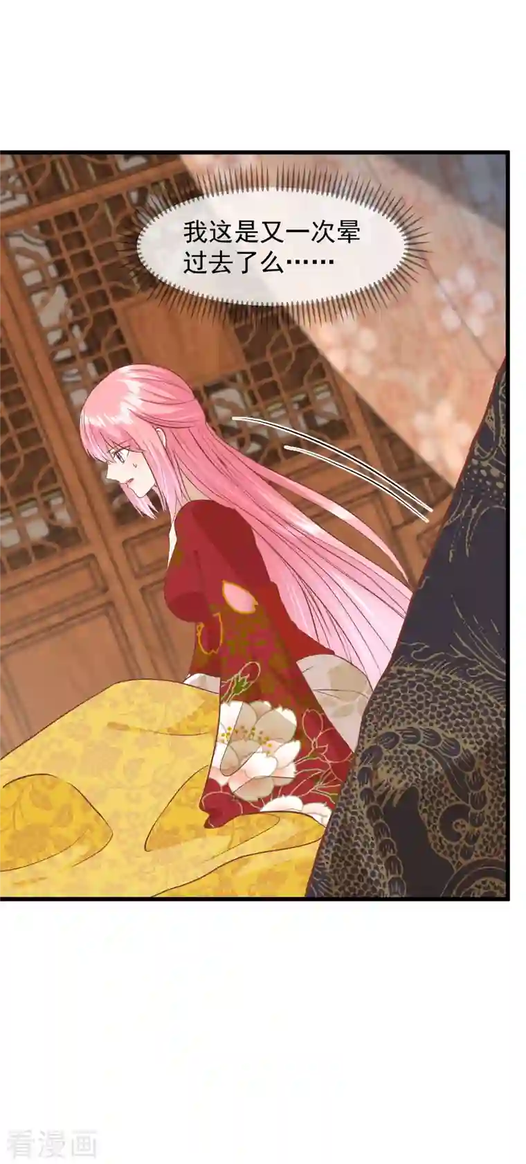 读档皇后第三季第32话 软禁