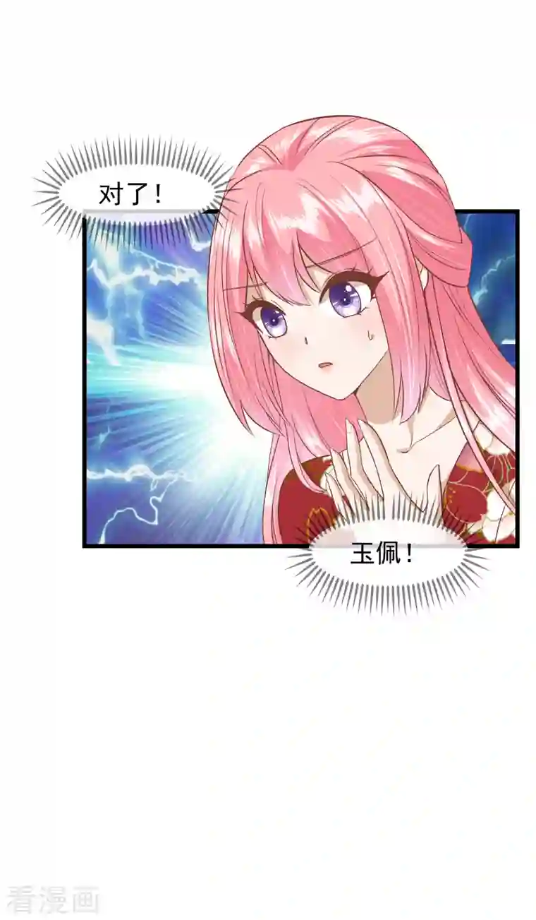 读档皇后第三季第32话 软禁